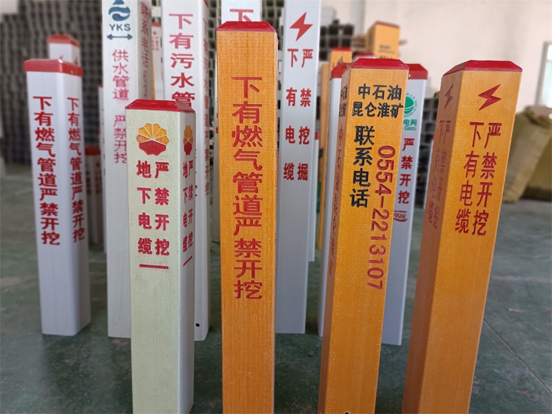 標志樁