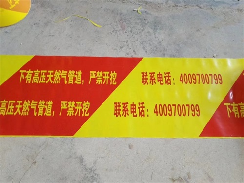 安全警示帶生產(chǎn)的三種材質(zhì)有哪些？